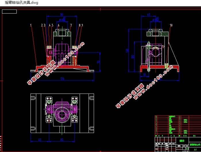 摇臂轴I加工工艺及夹具设计(含CAD零件图
