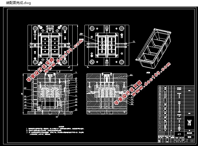100x80x50调料盒塑料成型工艺与模具设计(含CAD零件装配图)