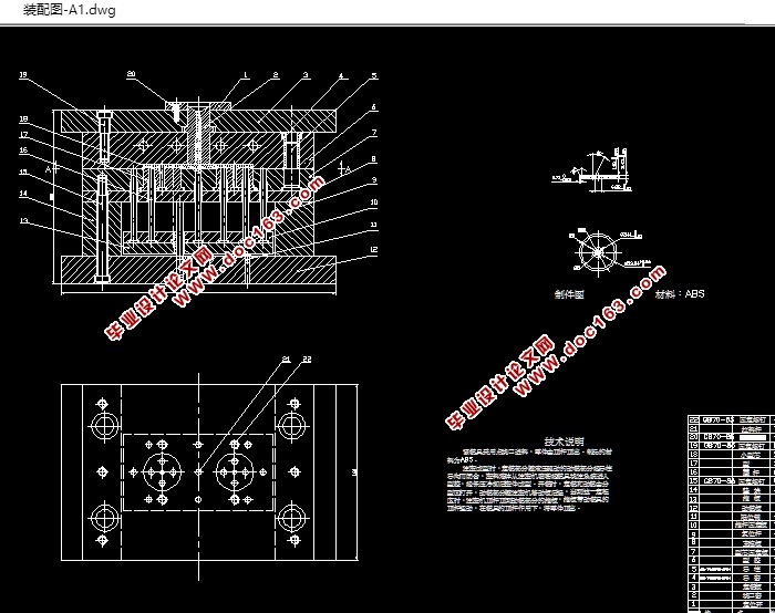 动片瓷件塑料成型工艺及模具设计(含CAD零件装配图,工艺卡)