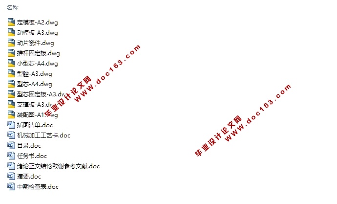 动片瓷件塑料成型工艺及模具设计(含CAD零件装配图,工艺卡)