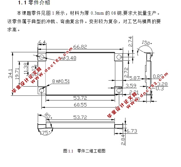 电风扇面板级进模具的设计(含CAD零件装配图,PROE三维零件图)