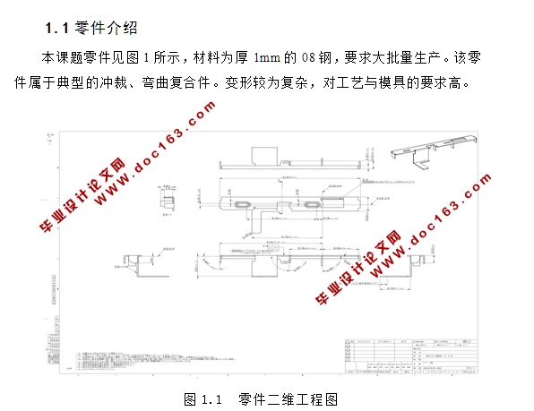 电脑前板复合模设计(含CAD零件装配图)