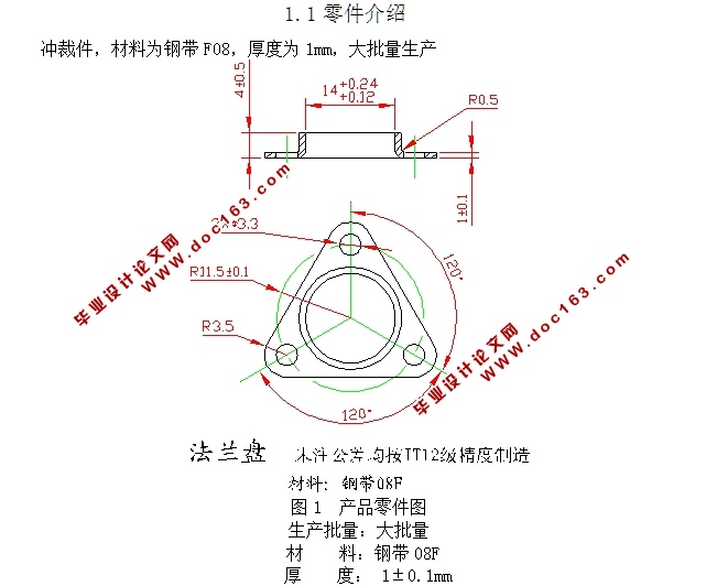 法兰盘连续模设计(含CAD零件图装配图)
