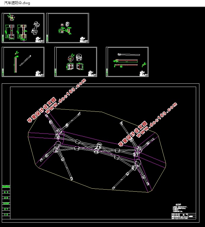 汽车遮阳伞总体设计(含CAD零件装配图,STEP,SolidWorks三维图)