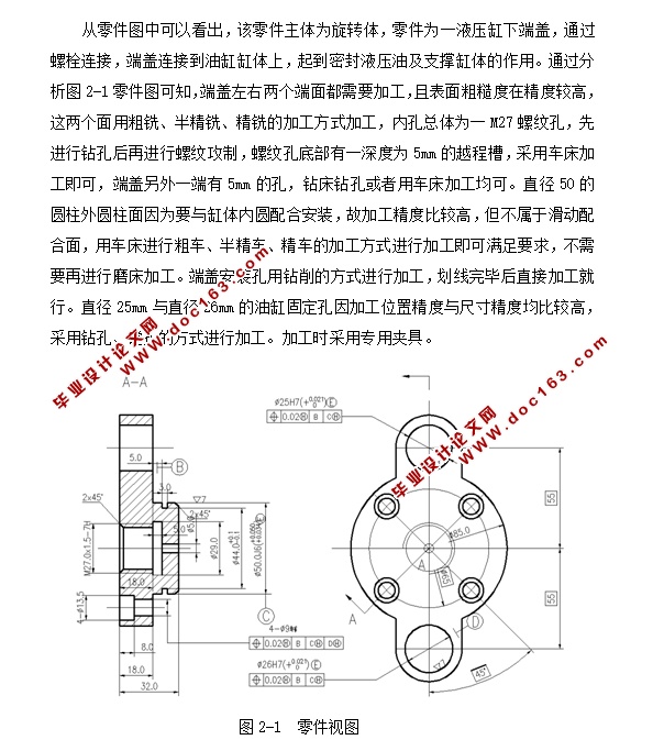 油缸下盖机械加工工艺及钻孔夹具设计(含CAD零件装配图,工序卡,工艺卡)