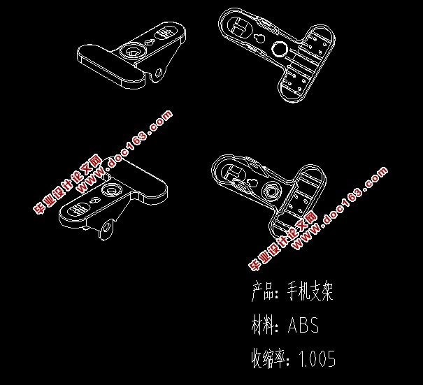 手机支架零件的注射成型工艺与模具设计(含CAD零件图装配图,UG三维图)