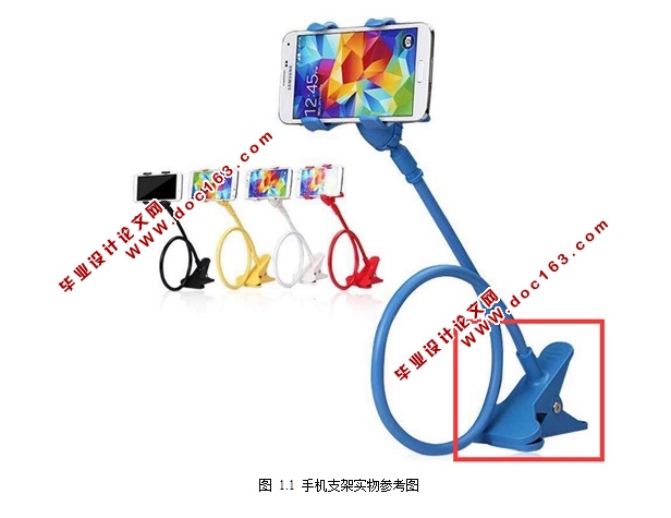 手机支架零件的注射成型工艺与模具设计(含CAD零件图装配图,UG三维图)