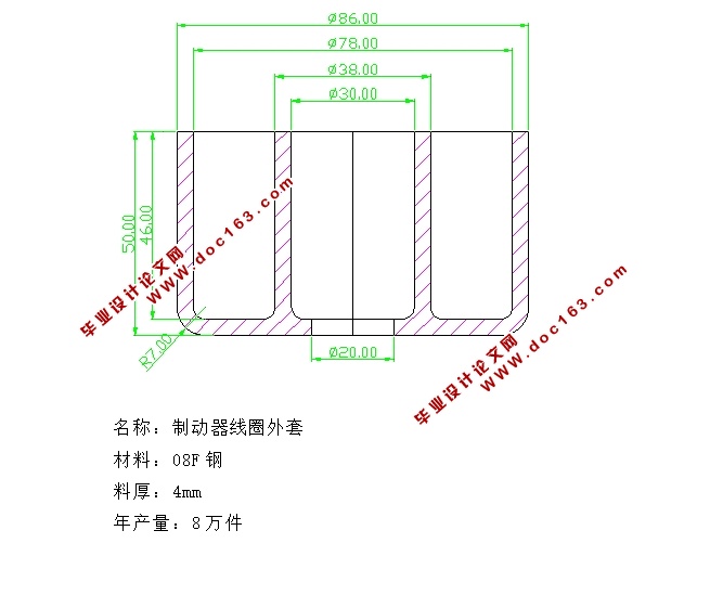 制动器线圈外套挤压模具设计(含CAD零件图装配图)