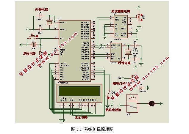 基于红外传感器的教室节能照明控制系统设计(含电路图,Proteus仿真程序)
