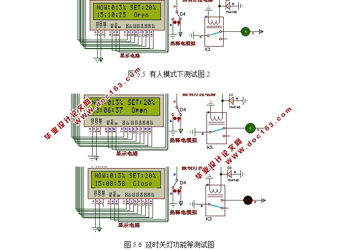 基于红外传感器的教室节能照明控制系统设计(含电路图,Proteus仿真程序)