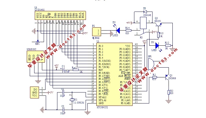 家用智能快递柜的设计与实现(含电路图)