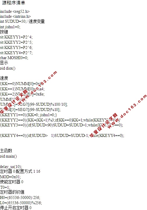 基于单片机步进电机控制系统的设计(含PCB,仿真程序)
