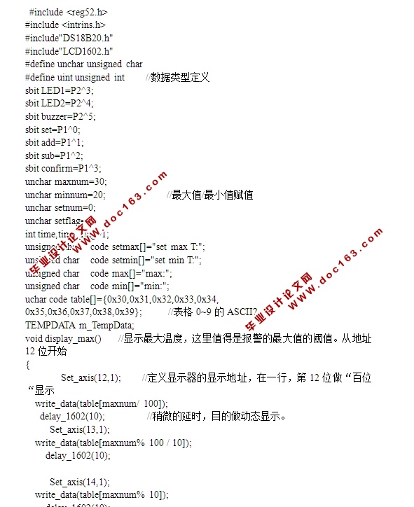 基于单片机实时测温系统设计(含仿真程序)