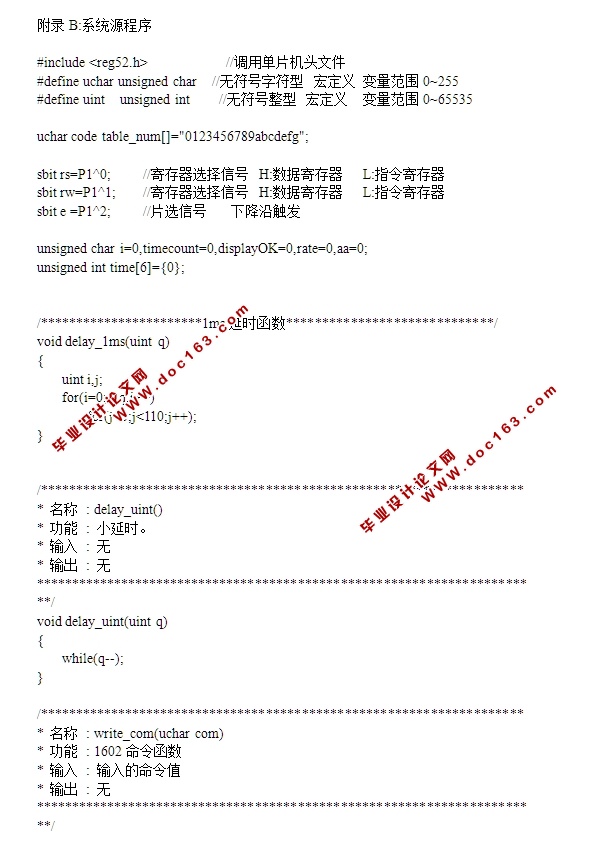 基于单片机的脉搏测量仪设计(含PCB图,原理图,仿真程序,元件清单)