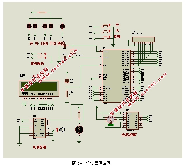 基于单片机的光控窗帘控制系统设计(附主程序清单,主要器件清单)
