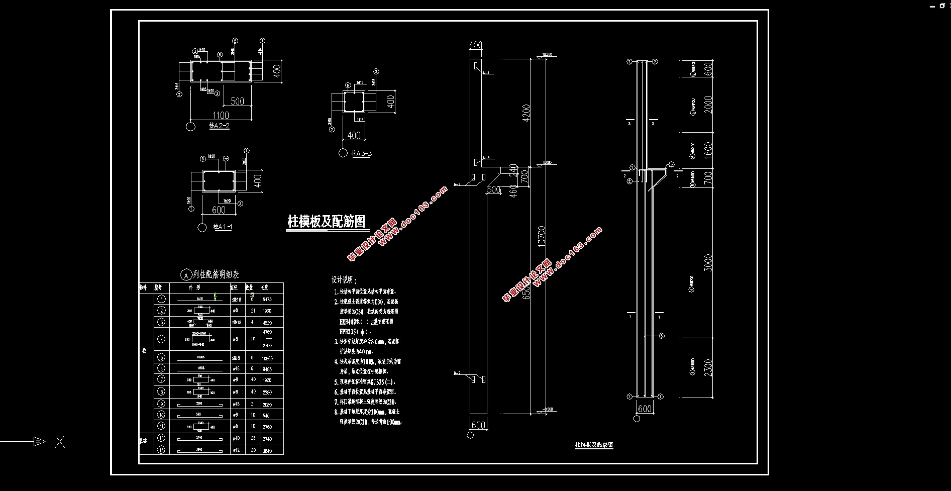 某厂金工车间等高排架结构设计(课程设计)(CAD图)