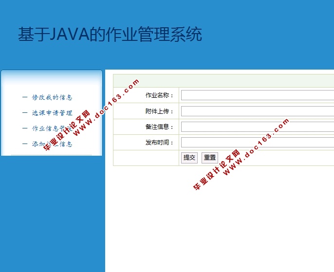 《汇编语言与微机原理》作业管理系统的设计与实现(JSP,MySQL)