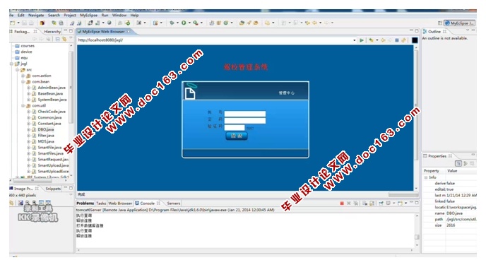 驾校管理系统的设计与实现(JSP,SQLServer)(含录像)