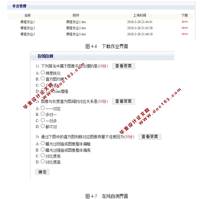 高校学生实训管理系统的设计与实现(JSP,SQLServer)(含录像)