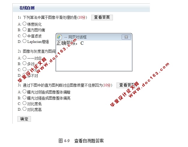 高校学生实训管理系统的设计与实现(JSP,SQLServer)(含录像)