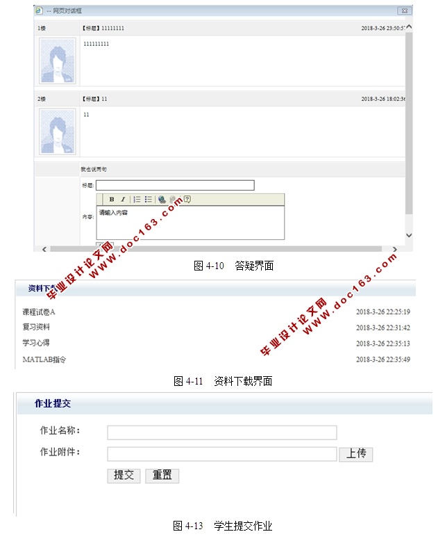 高校学生实训管理系统的设计与实现(JSP,SQLServer)(含录像)