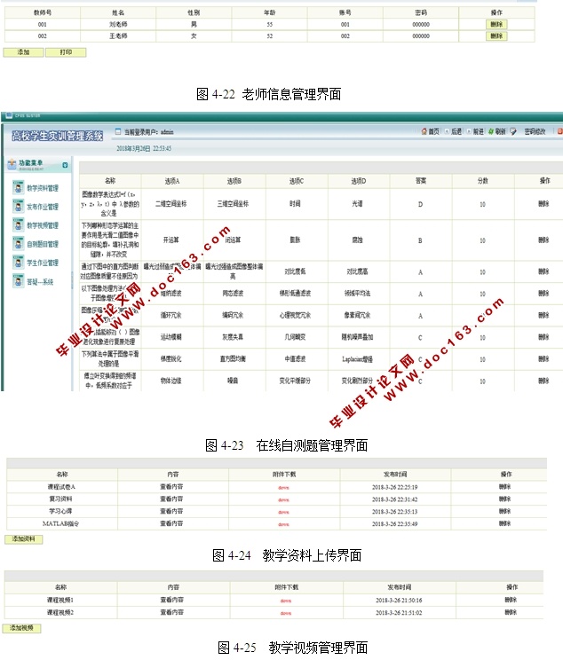 高校学生实训管理系统的设计与实现(JSP,SQLServer)(含录像)