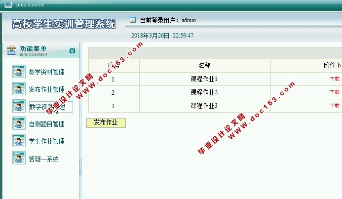 高校学生实训管理系统的设计与实现(JSP,SQLServer)(含录像)