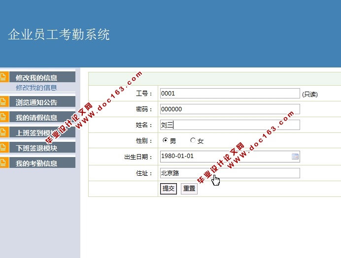 企业员工考勤管理系统的设计与实现(JSP,MySQL)(含录像)
