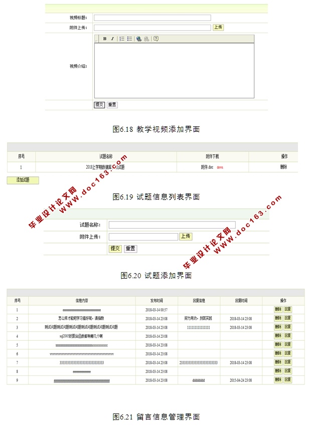 WEBѧϵͳʵ(SSH,MySQL)(¼)