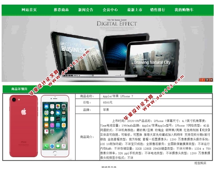 基于PHP的电子商城的设计与实现(MySQL)(含录像)