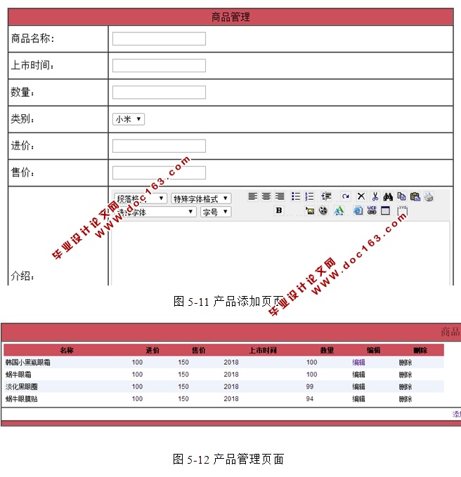 化妆品销售网站的设计和实现(ASP.NET,SQL)