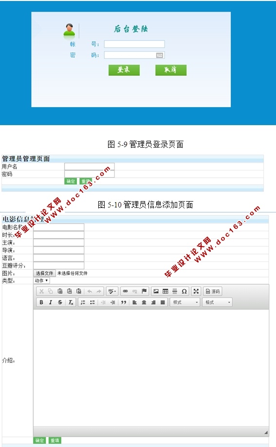 基于Web的电影交流社区的设计与实现(ASP.NET,SQL)(含录像)