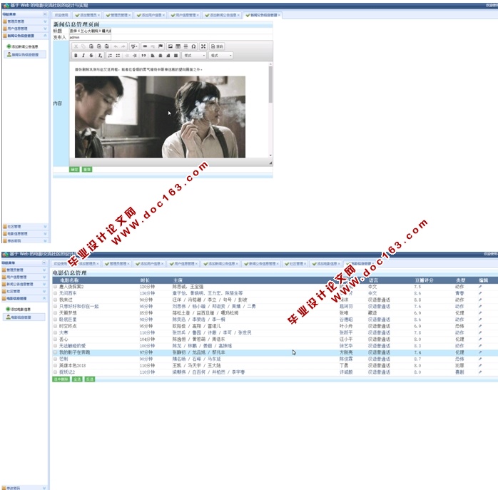 基于Web的电影交流社区的设计与实现(ASP.NET,SQL)(含录像)