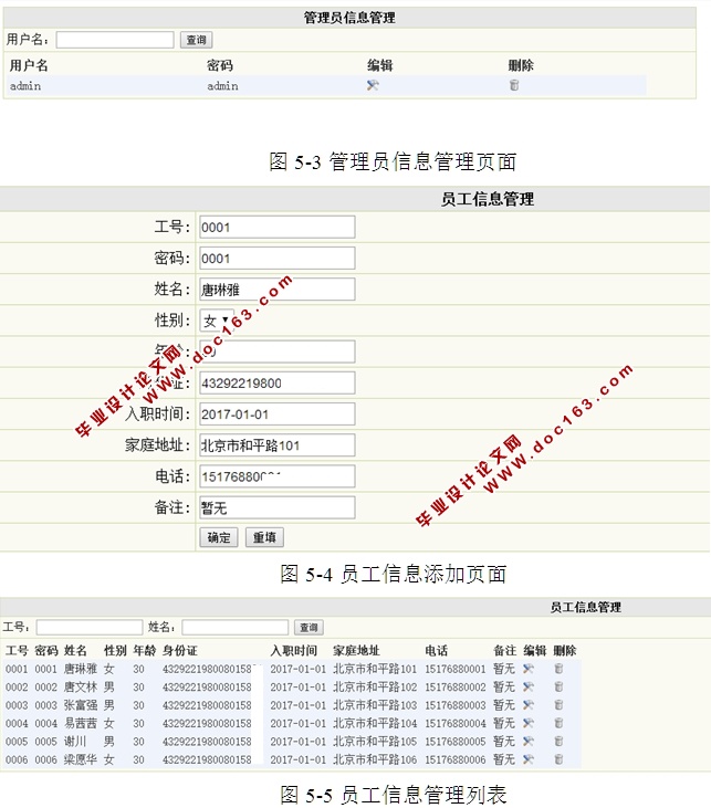 医院药品进销存系统的设计与实现(ASP.NET,SQL)(含录像)