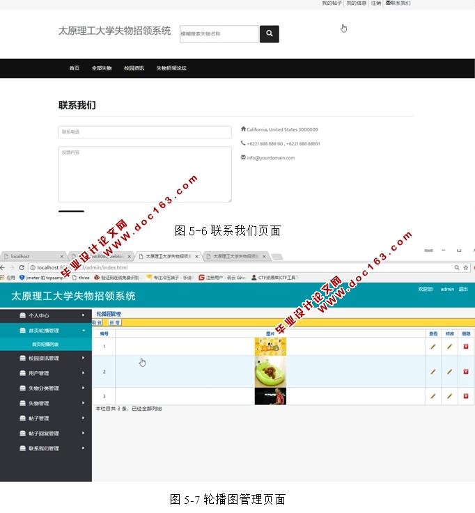 太原理工大学失物招领系统的设计与实现(JSP,MySQL)(含录像)