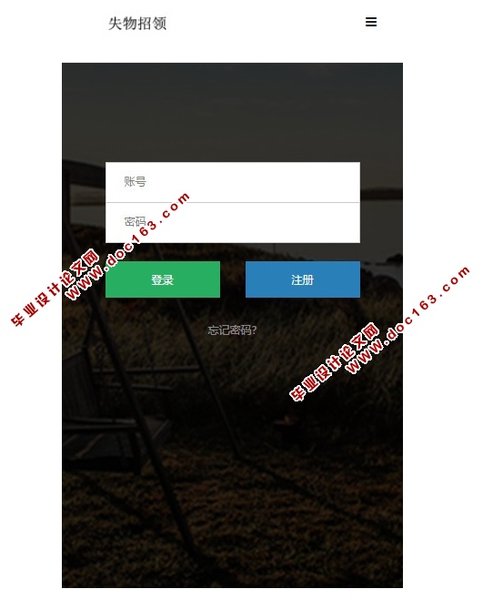 基于安卓Android的失物招领APP的设计与实现(MySQL)(含录像)
