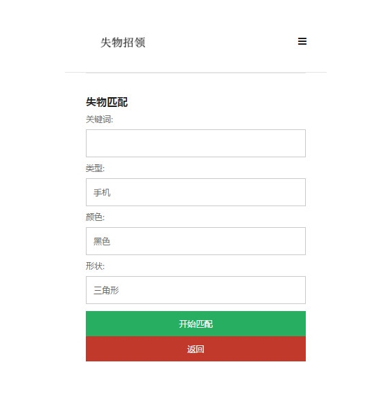 基于安卓Android的失物招领APP的设计与实现(MySQL)(含录像)