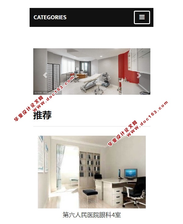 基于安卓Android的掌上医疗系统的设计与实现(MySQL)(含录像)