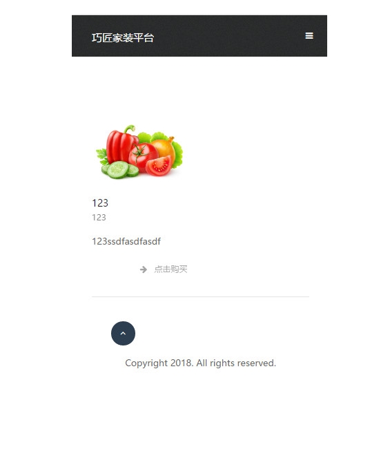 基于安卓Android的“巧匠家装平台”的设计与实现(MySQL)(含录像)