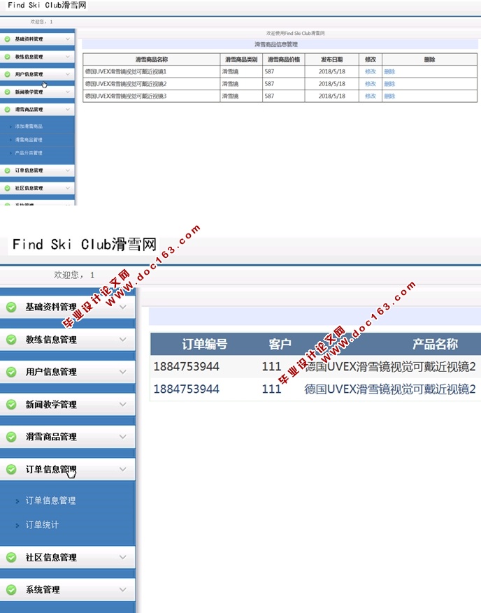 FindSkiClubѩվƺʵ(ǰ̨Ӻ̨,ASP.NET,SQL)(¼)