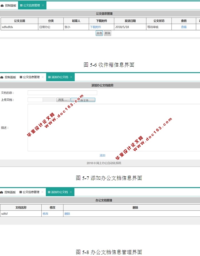 网上办公自动化系统的设计和实现(ASP.NET,SQL)(含录像)