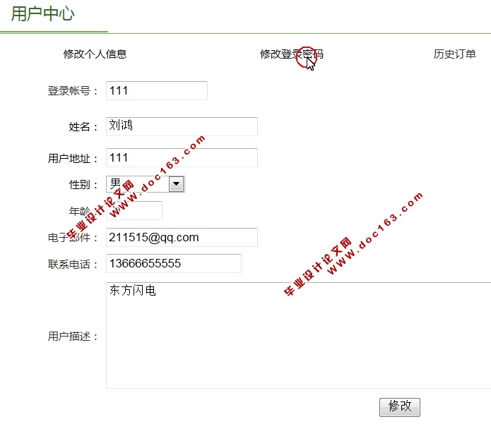 电子商城购物系统的设计和实现(ASP.NET,SQL)(含录像)