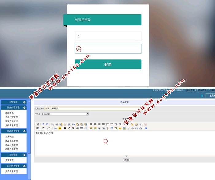 电子商城购物系统的设计和实现(ASP.NET,SQL)(含录像)