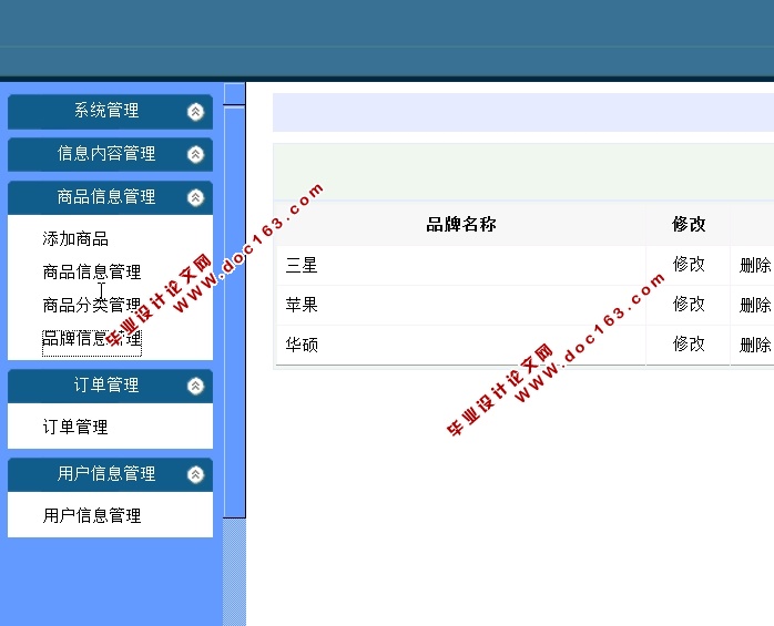 电子商城购物系统的设计和实现(ASP.NET,SQL)(含录像)