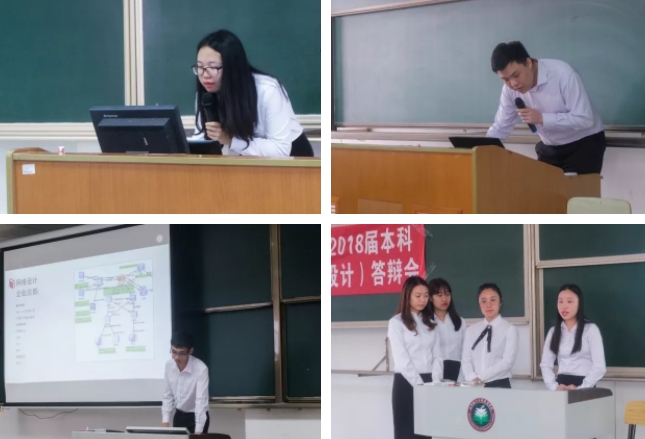 2018届毕业论文(设计)答辩