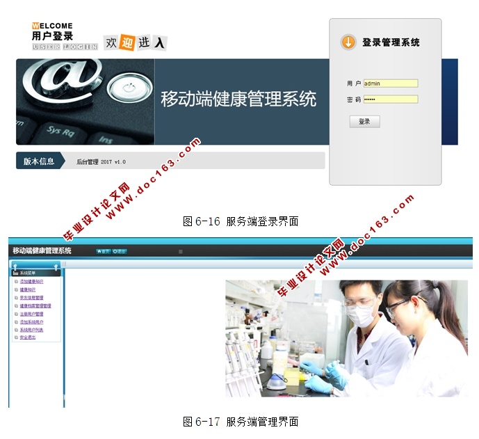 基于安卓Android平台的移动端健康APP设计与开发(MySQL)(含录像)