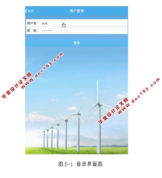 基于百度地图的员工考勤和分析Android安卓APP系统的设计(MySQL)