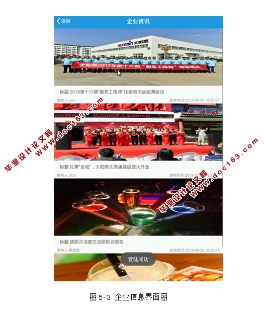 基于百度地图的员工考勤和分析Android安卓APP系统的设计(MySQL)