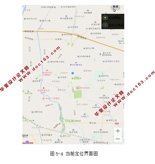 基于百度地图的员工考勤和分析Android安卓APP系统的设计(MySQL)