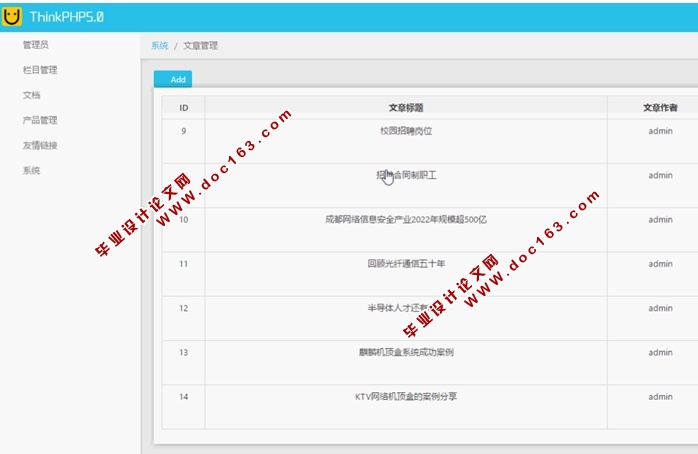 基于ThinkPHP5公司企业网站的设计与实现(PHP,MySQL)